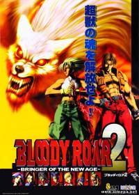 BLOODY ROAR 2 (1999|Англ)