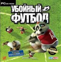 Убойный футбол (2004|Рус)