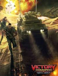 Victory Command (2016)