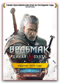 Ведьмак 3: Дикая Охота / The Witcher 3: Wild Hunt - Game of the Year Edition [v.1.31 + DLC] (2015) [RUS]