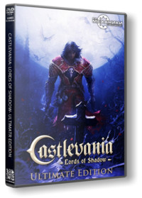 Castlevania: Lords of Shadow – Ultimate Edition (2013/РС/Русский) | RePack от R.G. Механики