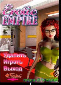 Erotic Empire (2004) [RUS]