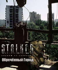 S.T.A.L.K.E.R. Тень Чернобыля 