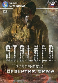 S.T.A.L.K.E.R.: Зов Припяти - Дезертир - Зима (2011) [RUS]