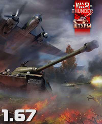 War Thunder: Штурм [1.67.1.14] (2012) [RUS]