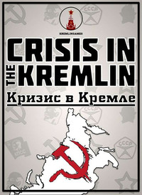 Crisis in the Kremlin [Update 2] (2017) [RUS]